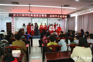 昌邑市舉辦國(guó)學(xué)經(jīng)典誦讀會(huì)暨第二屆國(guó)學(xué)公益講座